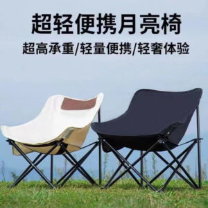 Portable Folding Moon Chair for Outdoor Camping | Beach, Fishing, Art Painting & Leisure - Arc - Shaped Backrest Camp Stool